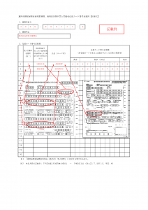 雇用保険被保険者資格取得届、資格喪失届外国人労働者在留カード番号記載用【別様式】