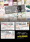 売れるニュースレターテンプレート配信サービス